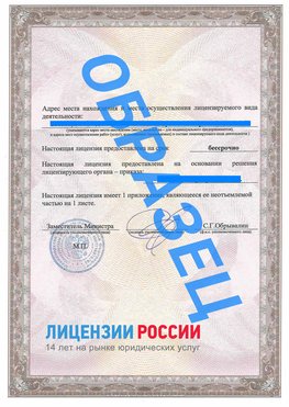 Образец лицензии на реставрацию 3 Вольно-Надеждинское Лицензия минкультуры на реставрацию	