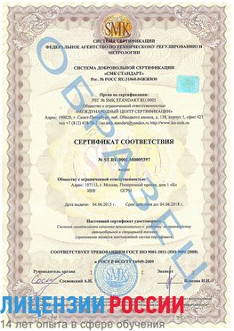 Образец сертификата соответствия Вольно-Надеждинское Сертификат ISO/TS 16949