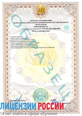 Образец сертификата соответствия (приложение) Вольно-Надеждинское Сертификат OHSAS 18001
