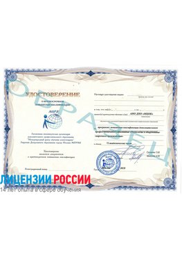 Образец удостоверение НАКС Вольно-Надеждинское Аттестация сварщиков НАКС